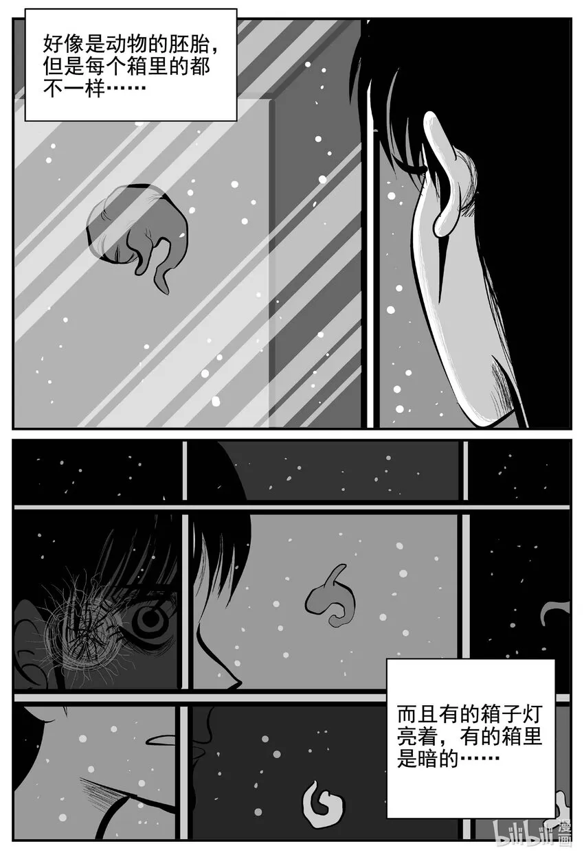 764 《Heartbreaker》 第9页