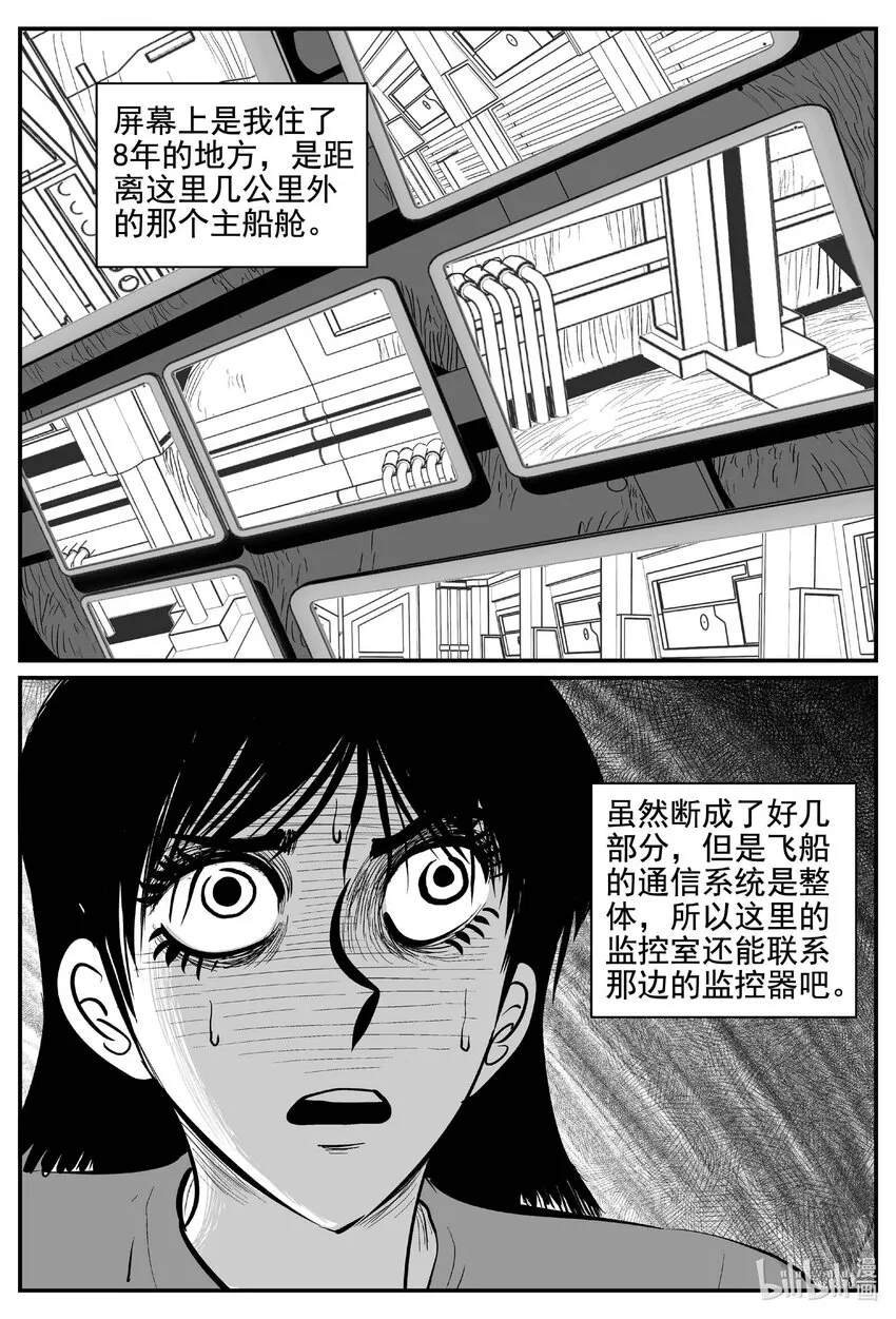 764 《Heartbreaker》 第11页