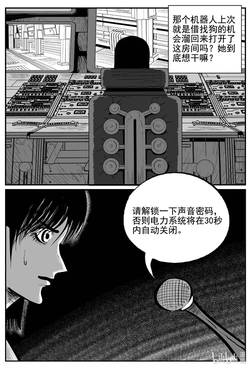 764 《Heartbreaker》 第12页