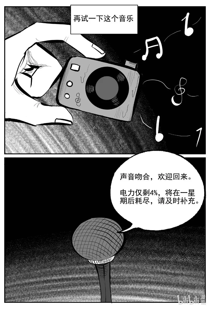 764 《Heartbreaker》 第13页