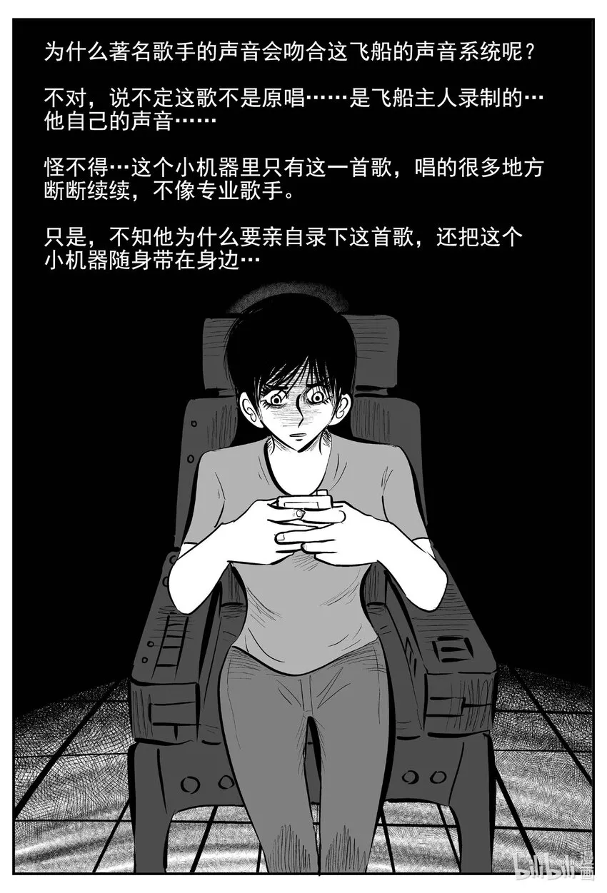 764 《Heartbreaker》 第14页