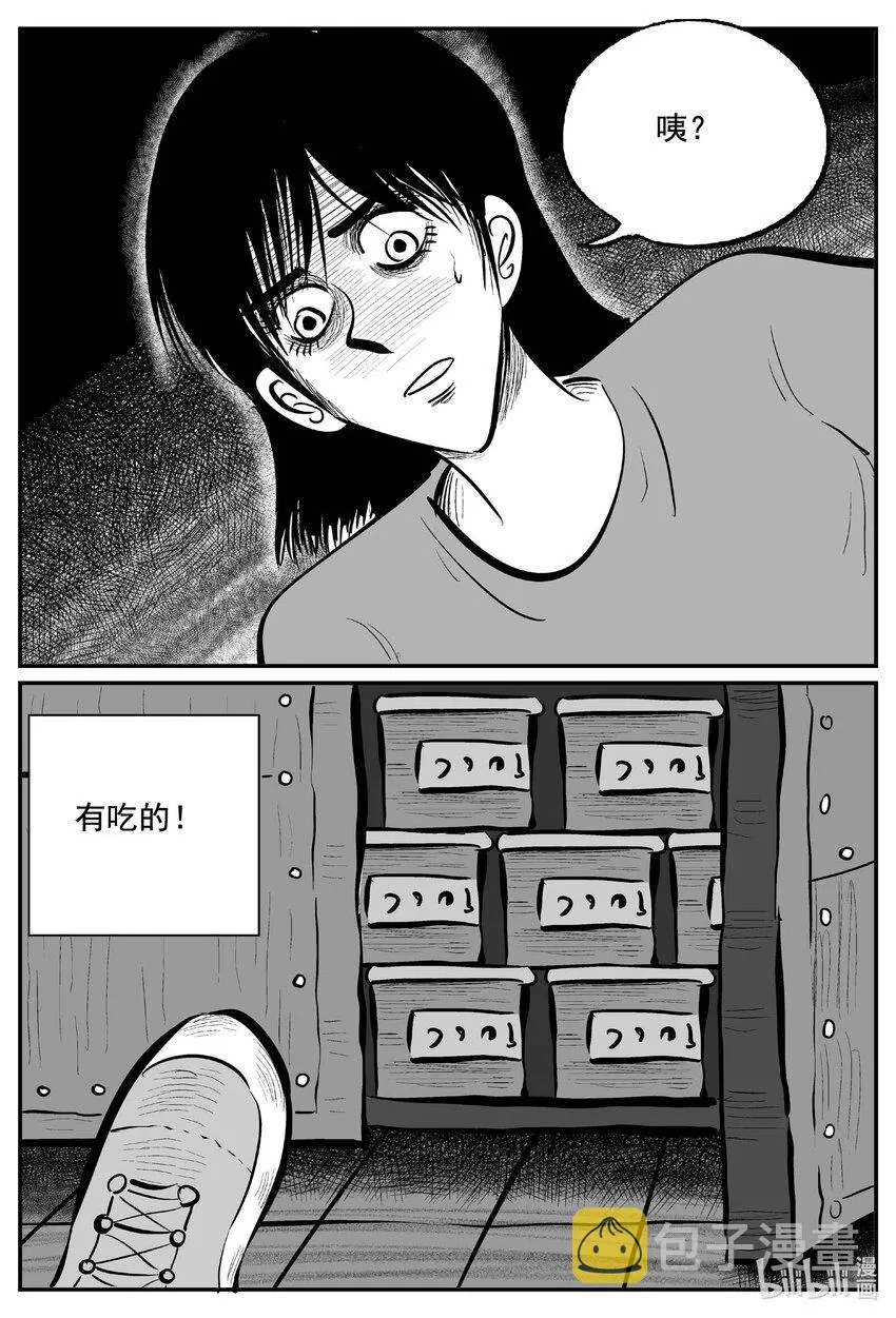 764 《Heartbreaker》 第15页