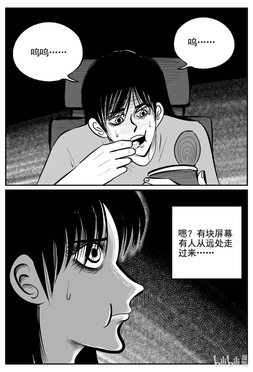 764 《Heartbreaker》 第16页