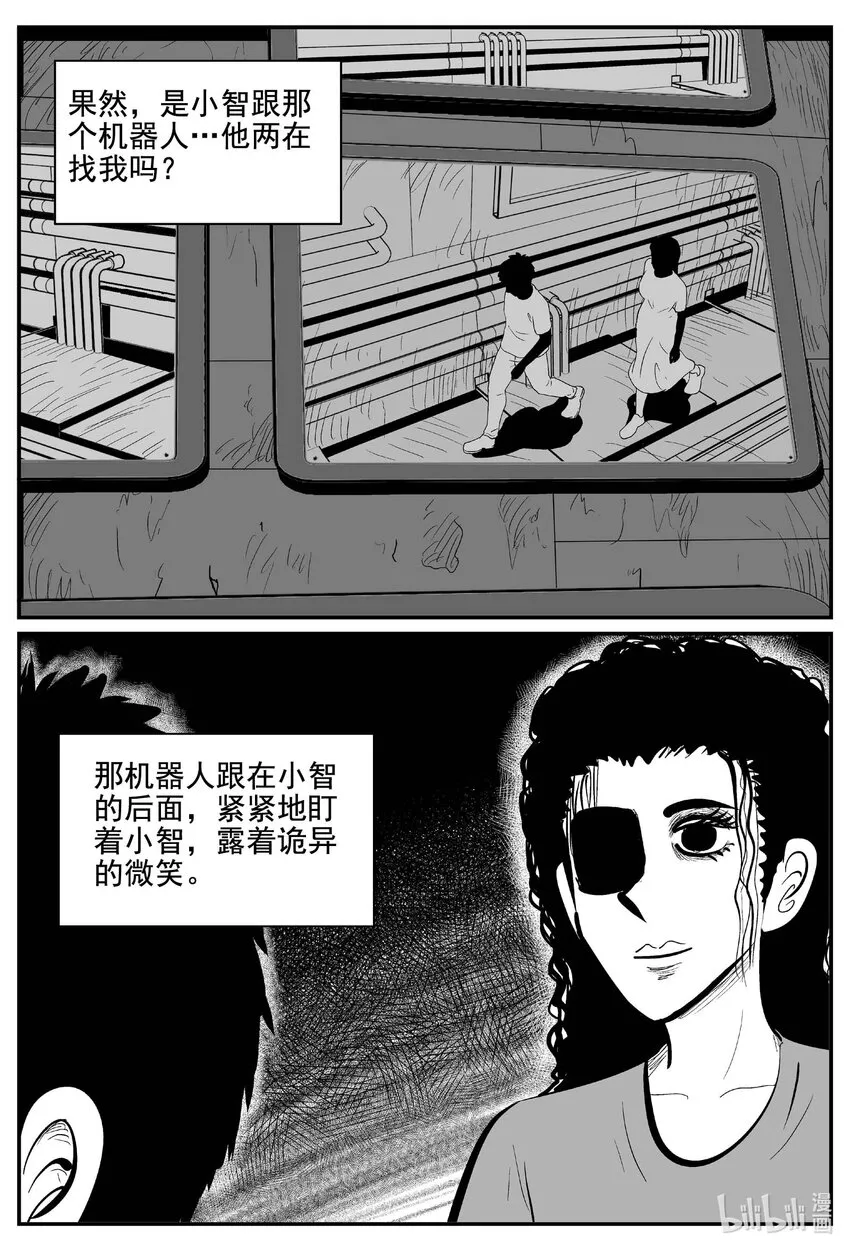 764 《Heartbreaker》 第17页