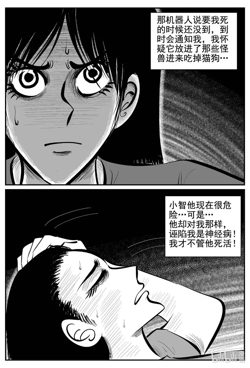 764 《Heartbreaker》 第18页