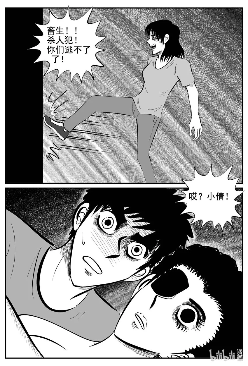 769 《Heartbreaker》 第1页
