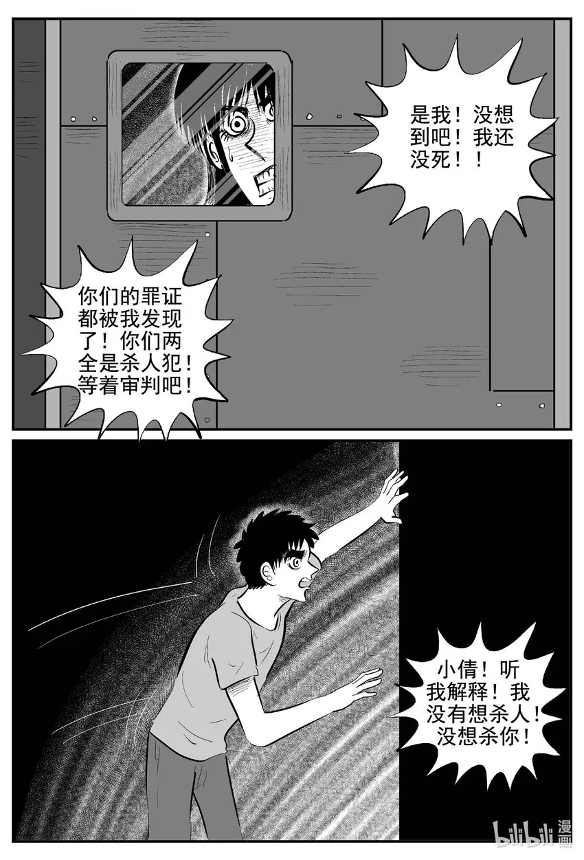 769 《Heartbreaker》 第2页