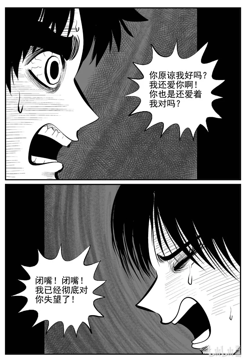 769 《Heartbreaker》 第3页