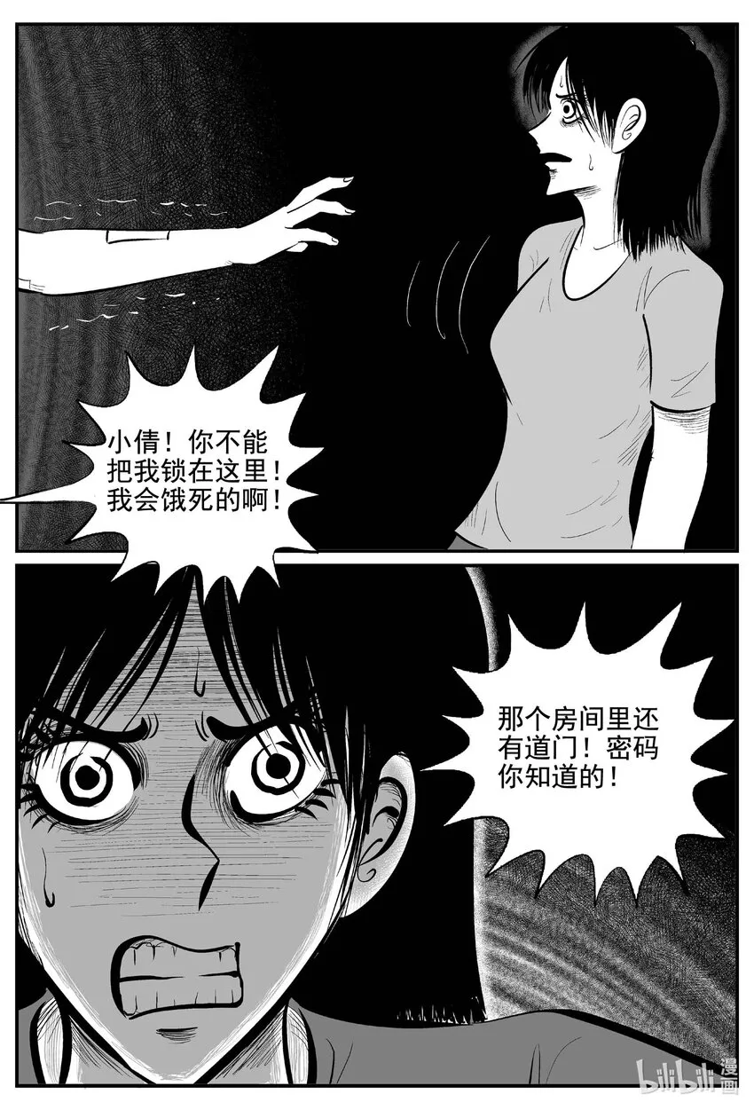 769 《Heartbreaker》 第6页