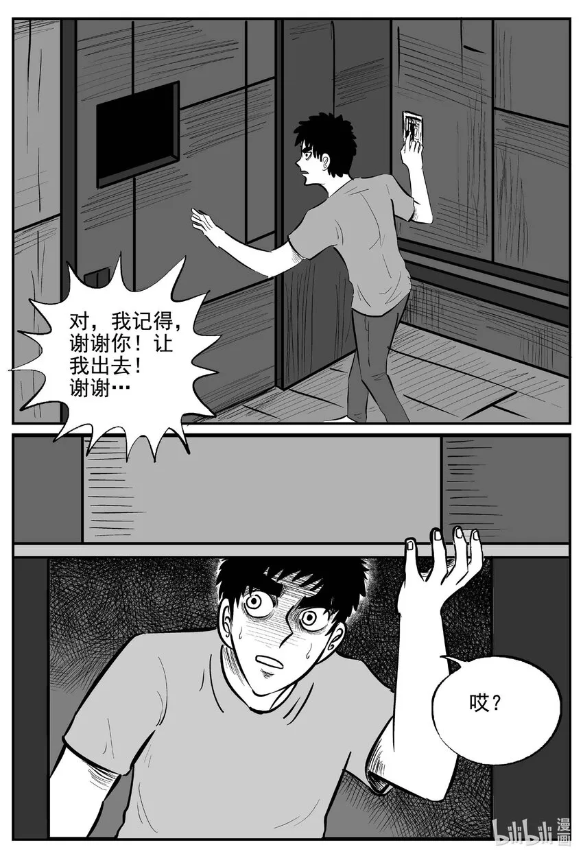 769 《Heartbreaker》 第7页