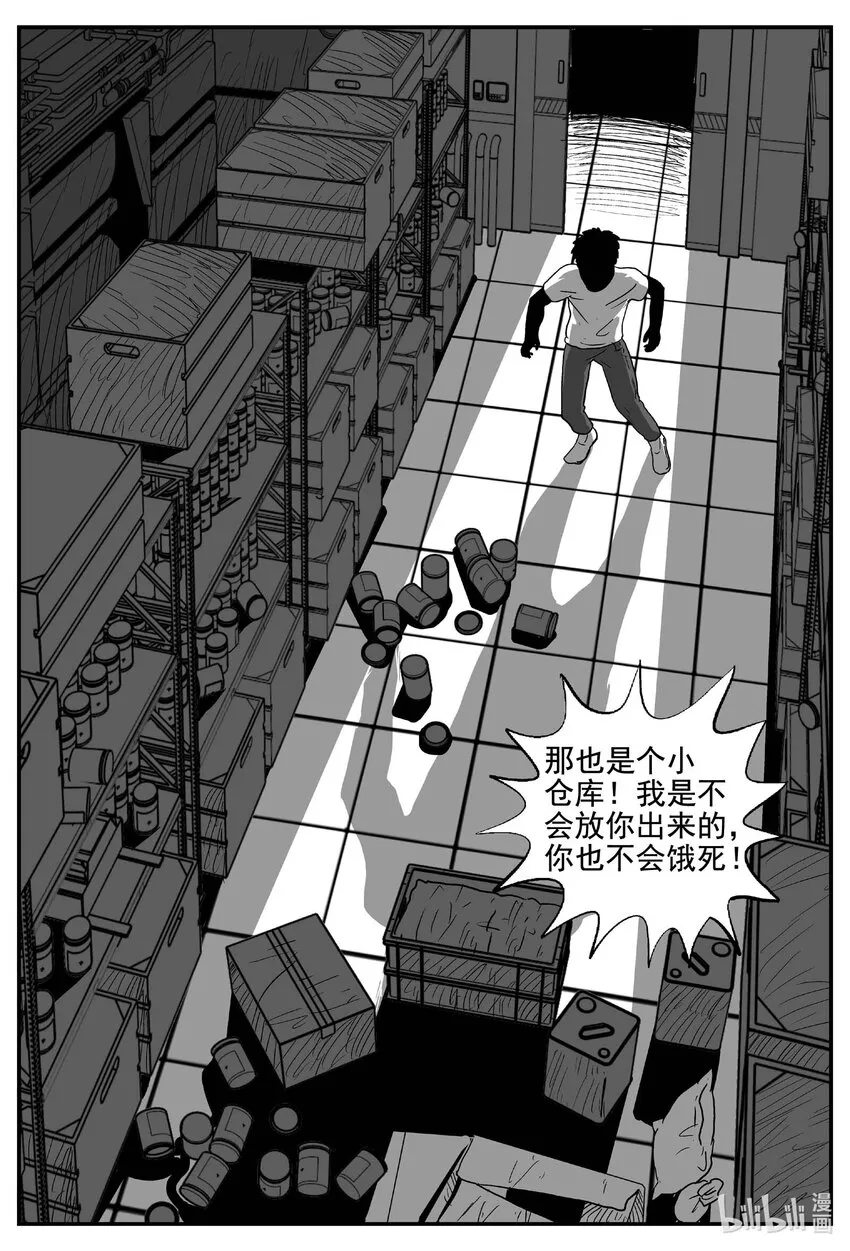 769 《Heartbreaker》 第8页