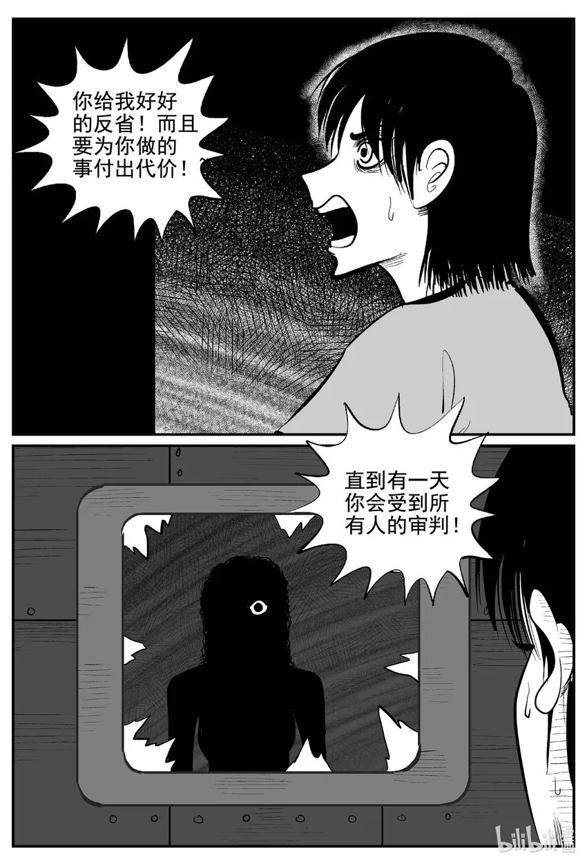 769 《Heartbreaker》 第9页