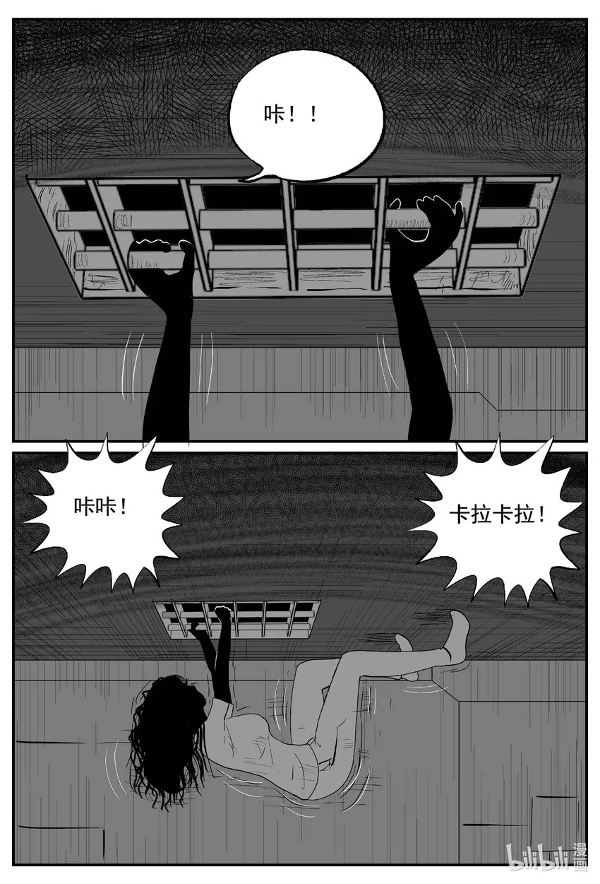 769 《Heartbreaker》 第11页
