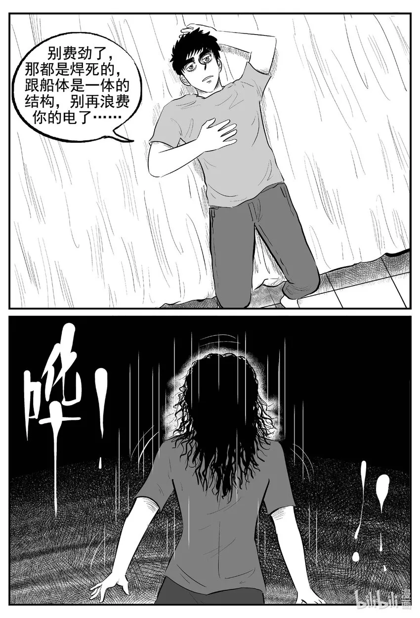 769 《Heartbreaker》 第12页