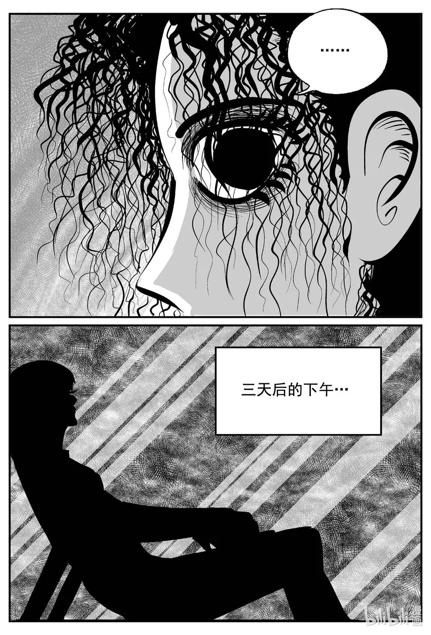 769 《Heartbreaker》 第13页