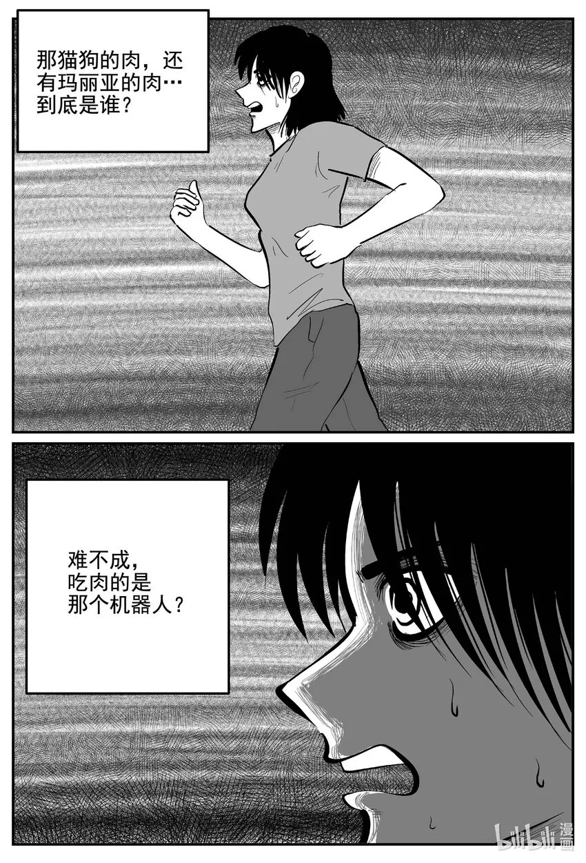 769 《Heartbreaker》 第15页