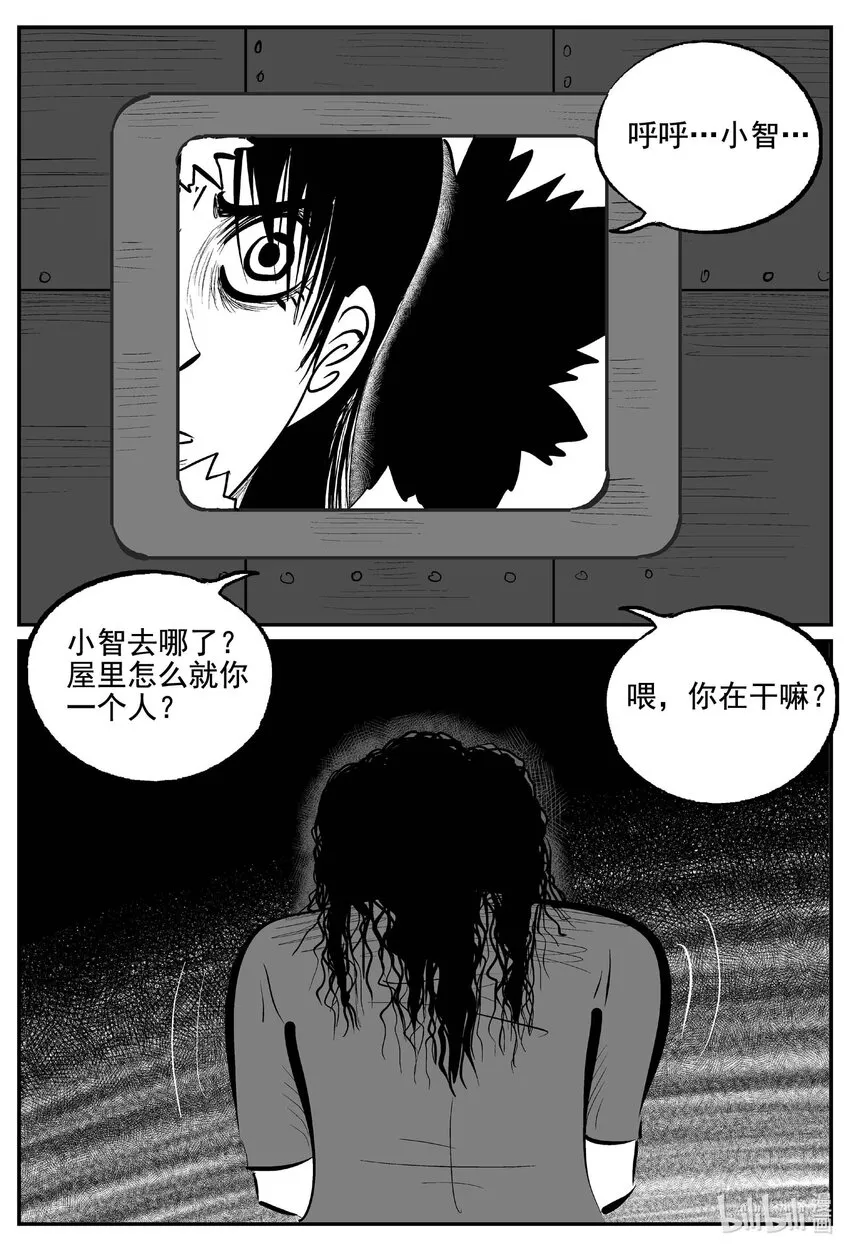 769 《Heartbreaker》 第16页