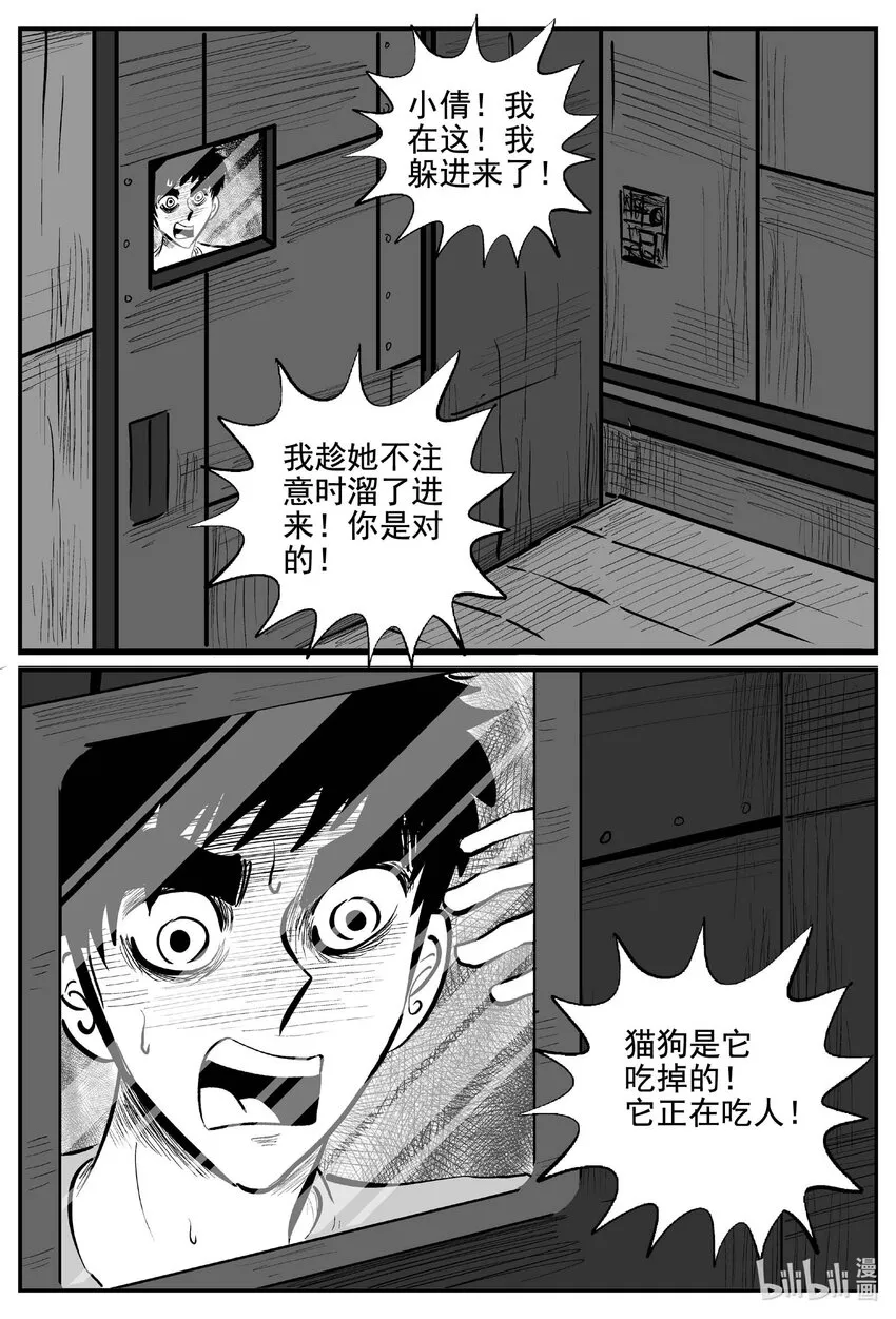 769 《Heartbreaker》 第17页