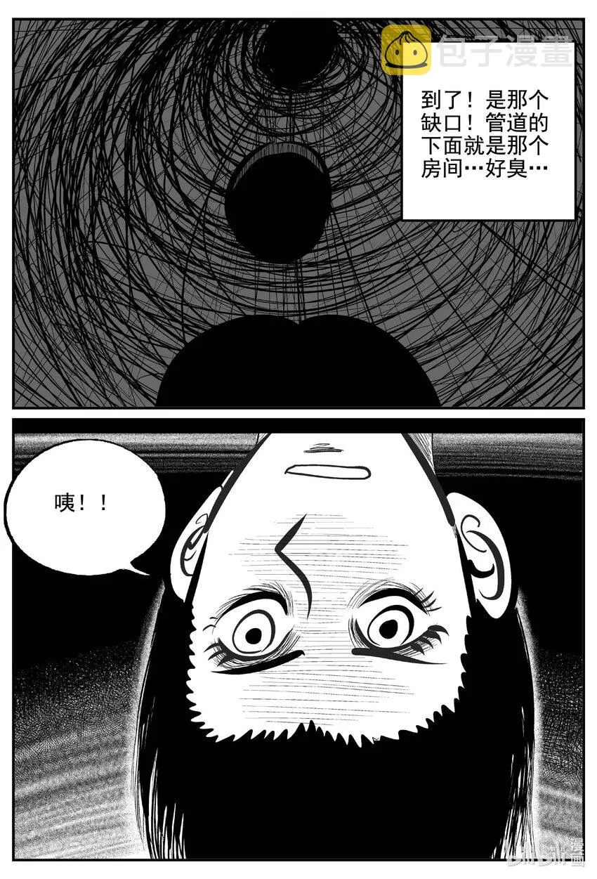 768 《Heartbreaker》 第2页