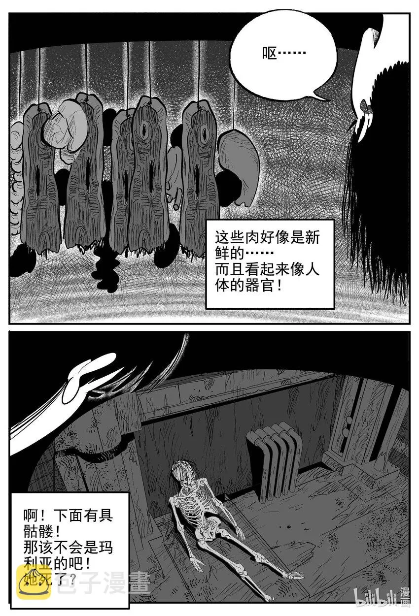 768 《Heartbreaker》 第3页