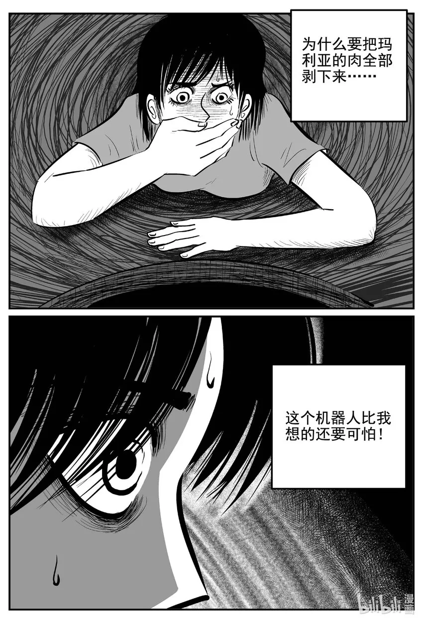 768 《Heartbreaker》 第4页