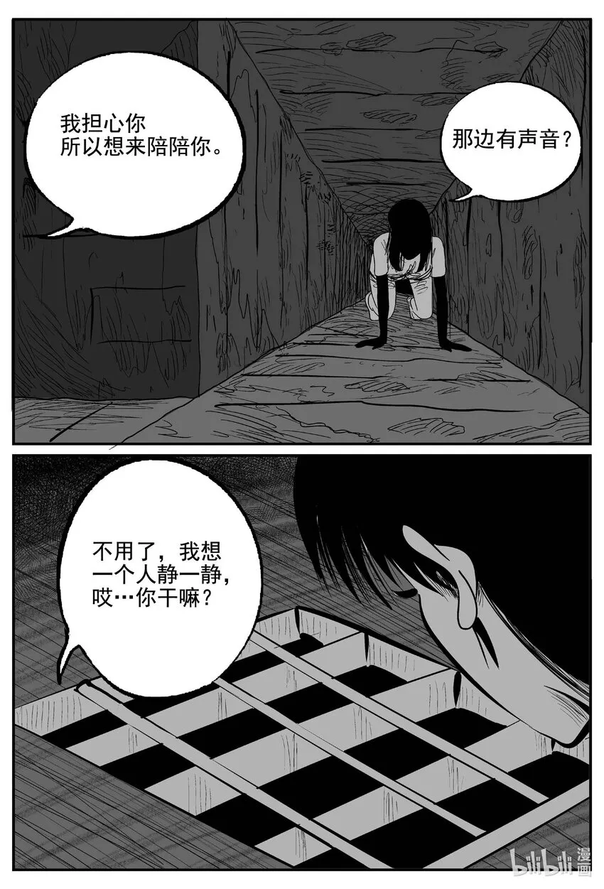 768 《Heartbreaker》 第6页