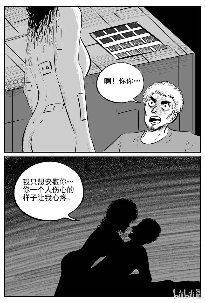 768 《Heartbreaker》 第7页