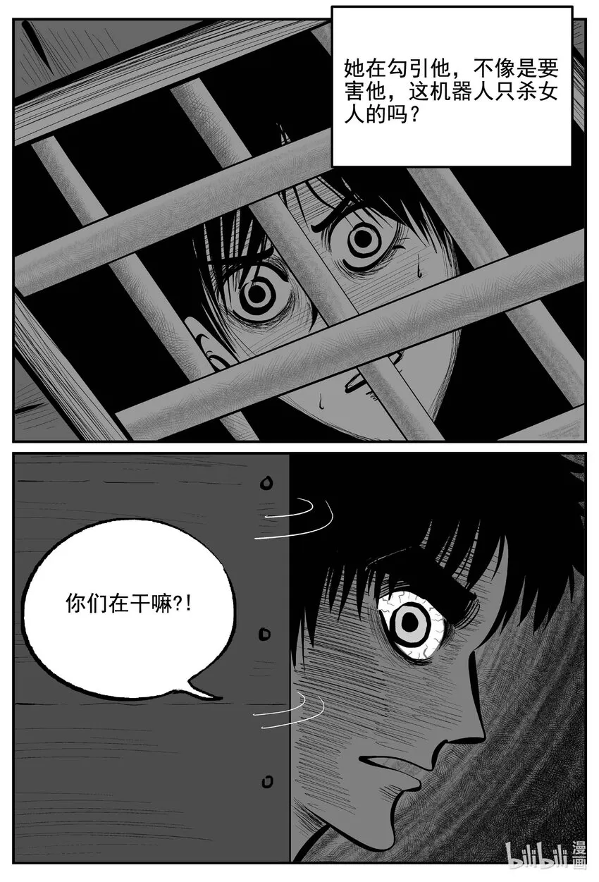 768 《Heartbreaker》 第8页