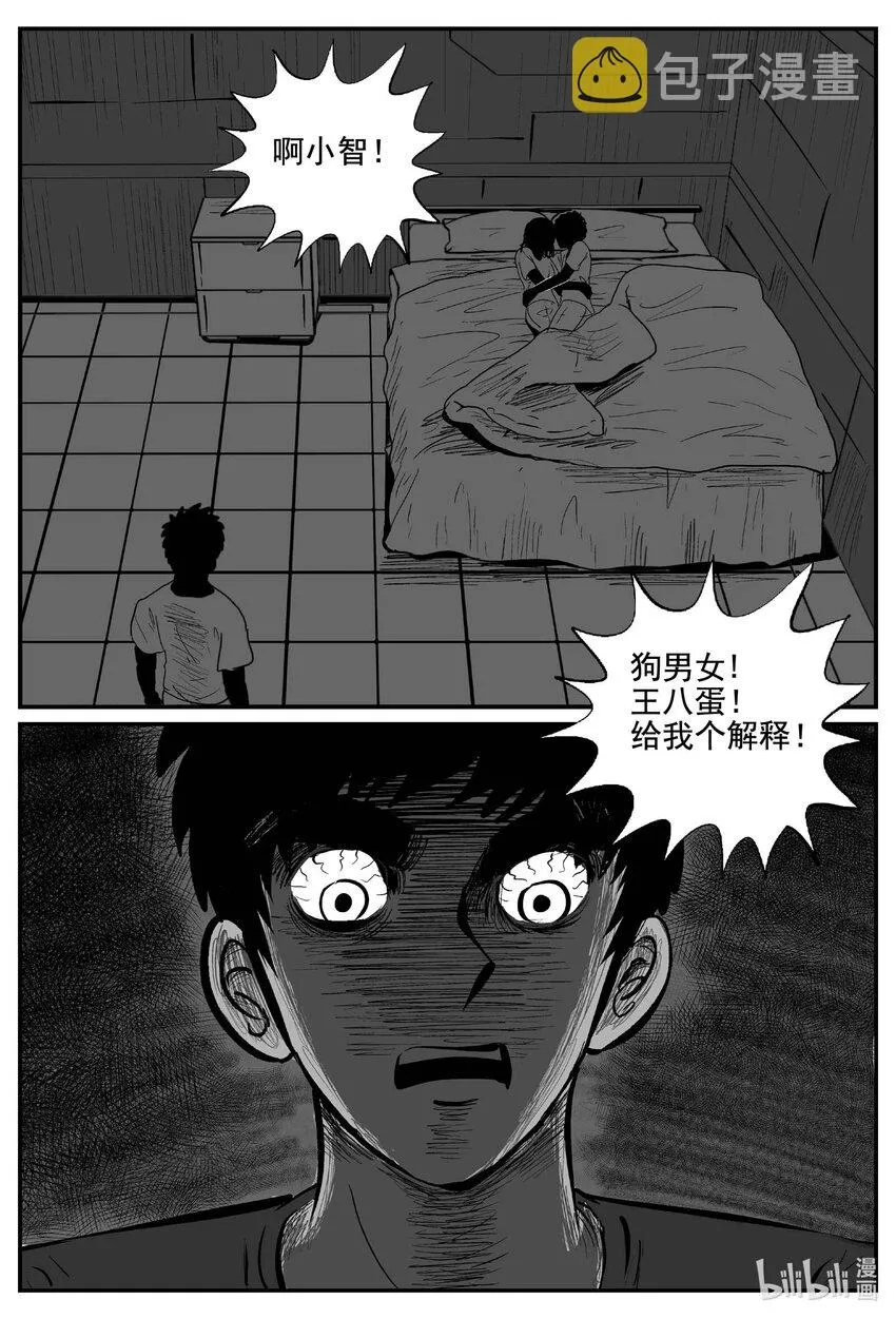 768 《Heartbreaker》 第9页