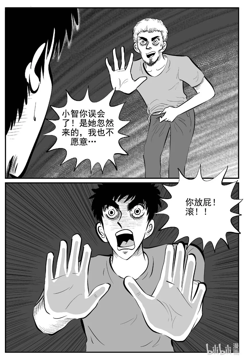 768 《Heartbreaker》 第10页