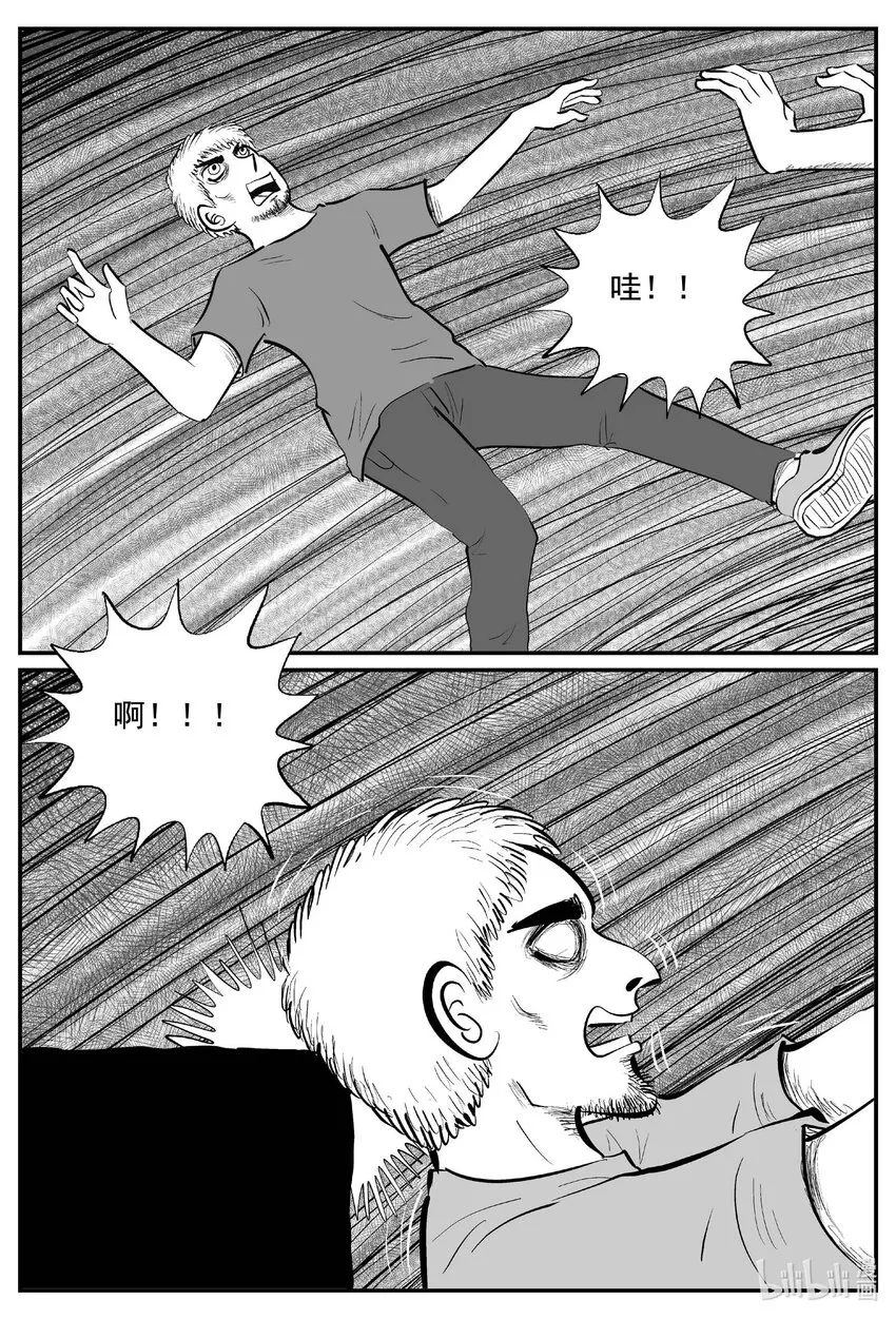 768 《Heartbreaker》 第11页