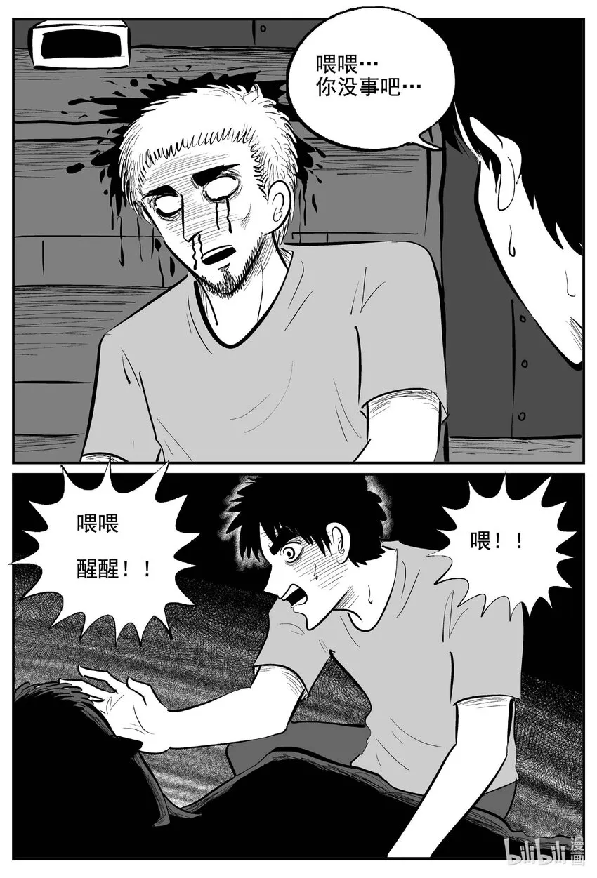 768 《Heartbreaker》 第12页