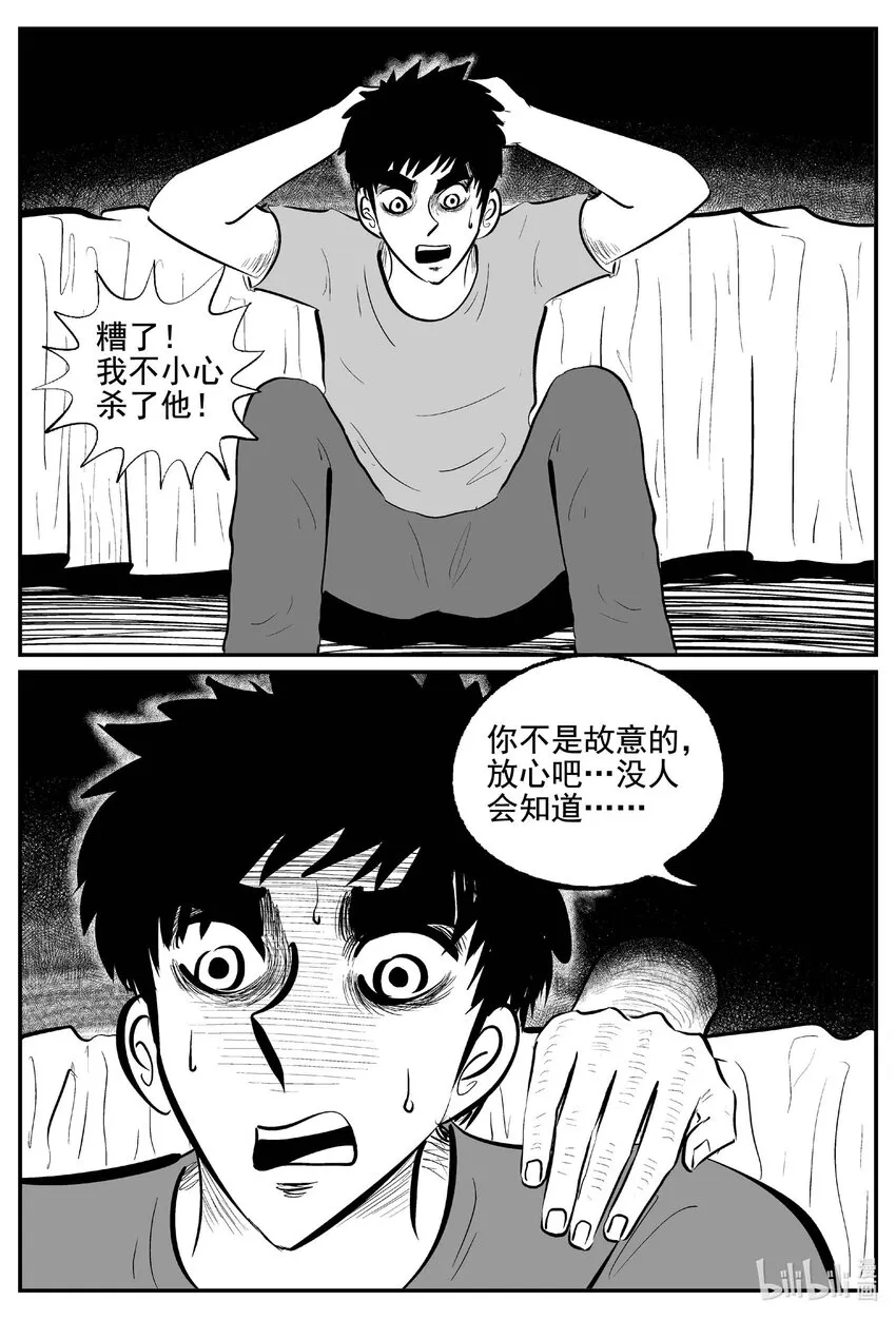 768 《Heartbreaker》 第13页
