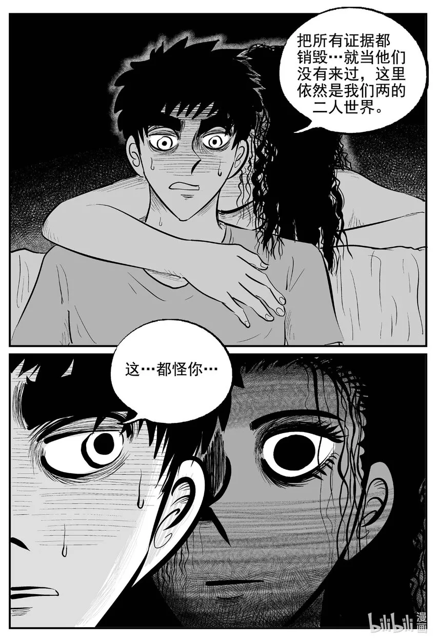 768 《Heartbreaker》 第14页