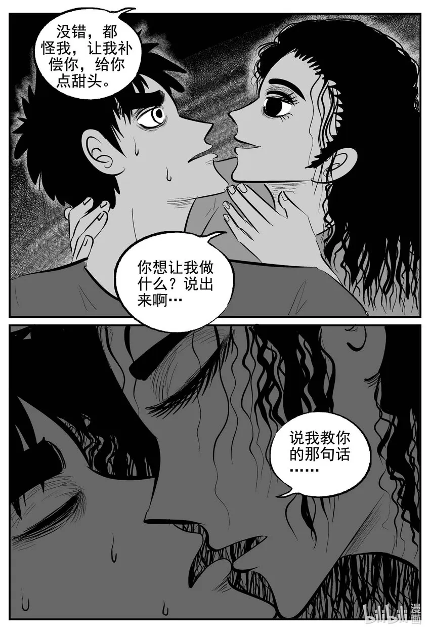768 《Heartbreaker》 第15页