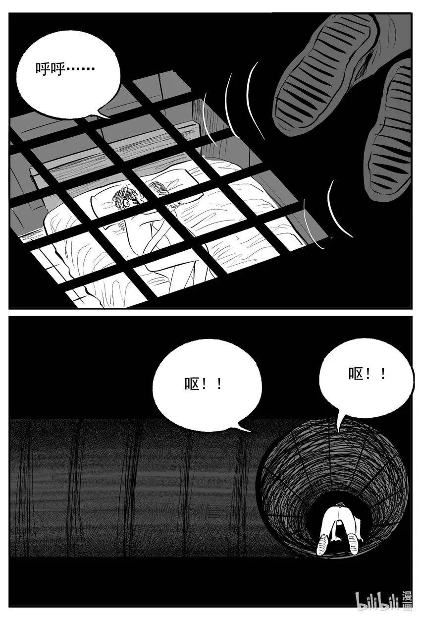 768 《Heartbreaker》 第16页