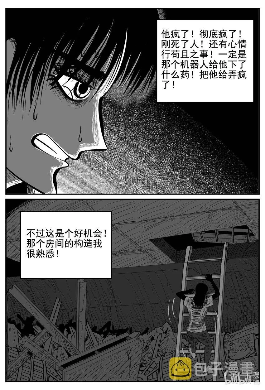 768 《Heartbreaker》 第17页