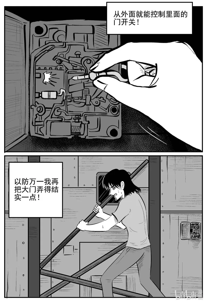 768 《Heartbreaker》 第18页