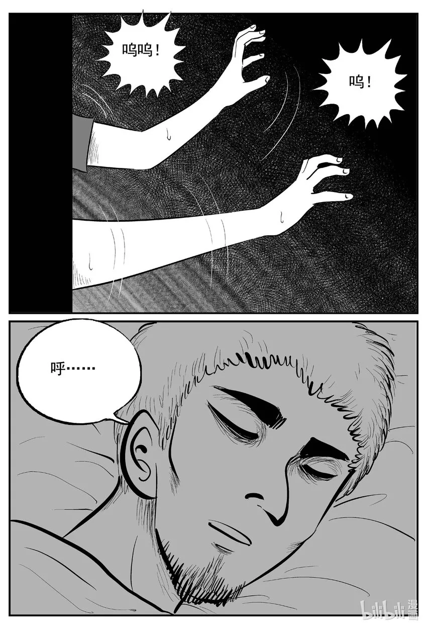 767 《Heartbreaker》 第2页