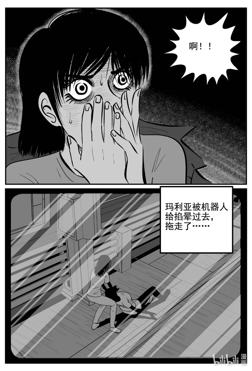 767 《Heartbreaker》 第3页