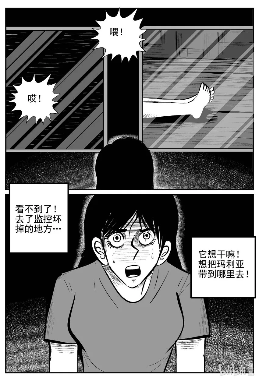 767 《Heartbreaker》 第4页