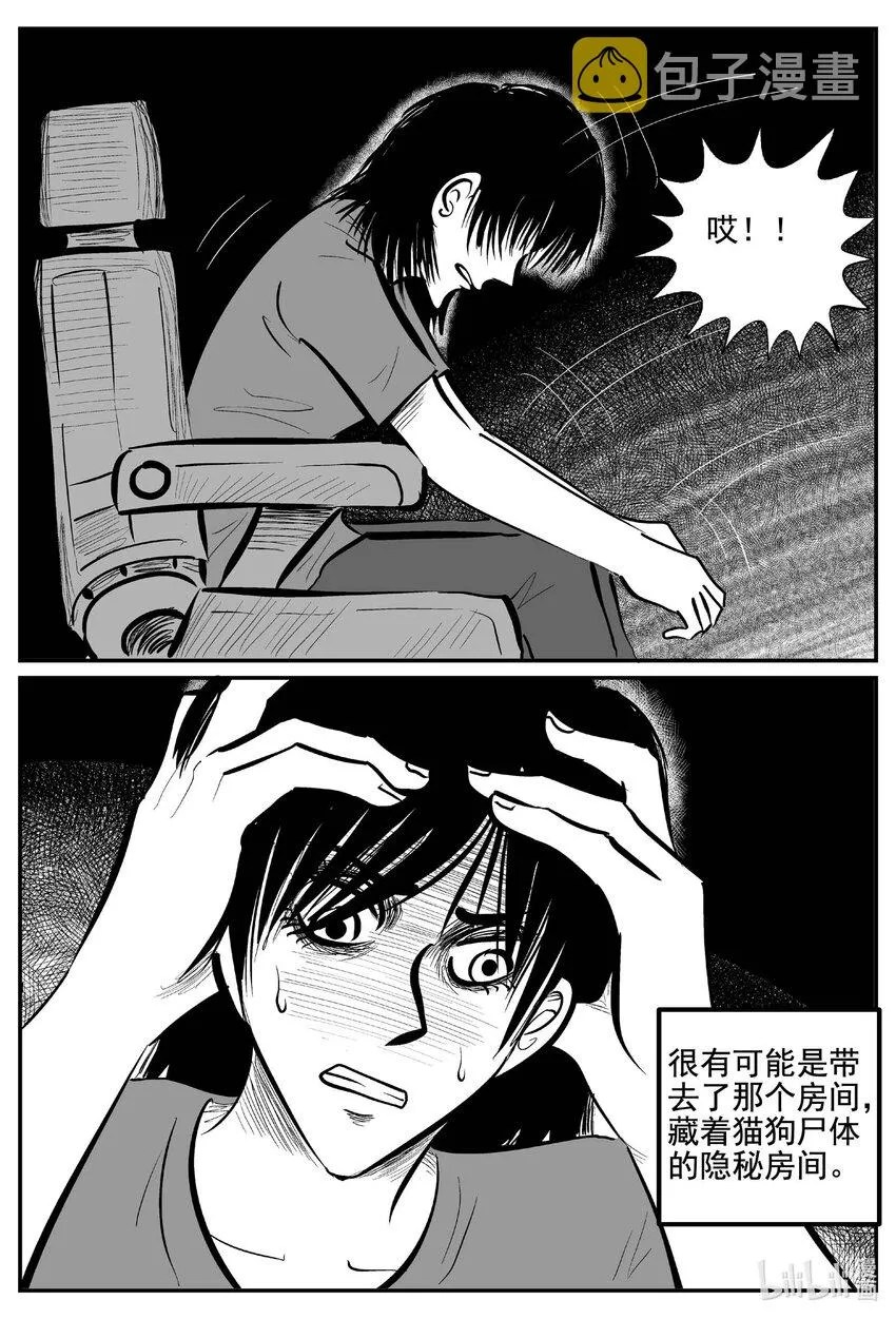767 《Heartbreaker》 第5页