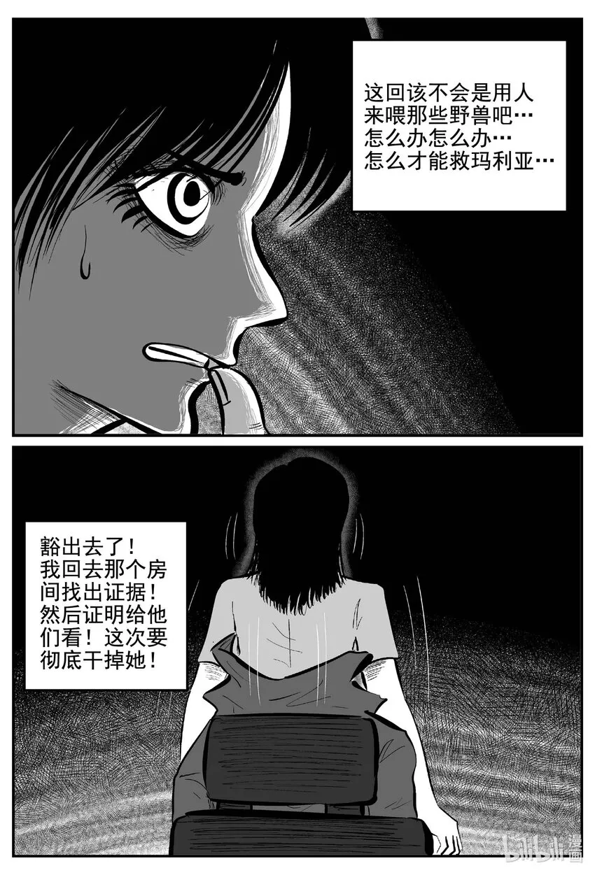 767 《Heartbreaker》 第6页