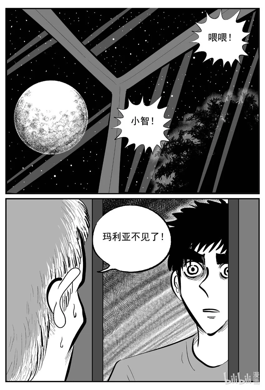 767 《Heartbreaker》 第7页