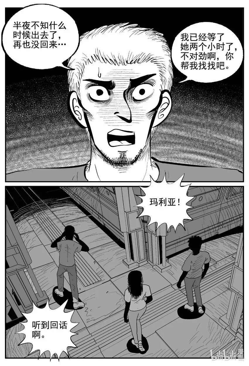 767 《Heartbreaker》 第8页