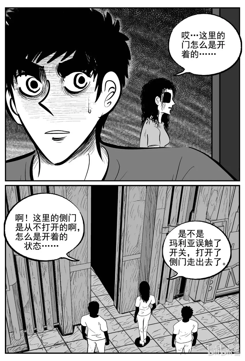 767 《Heartbreaker》 第10页