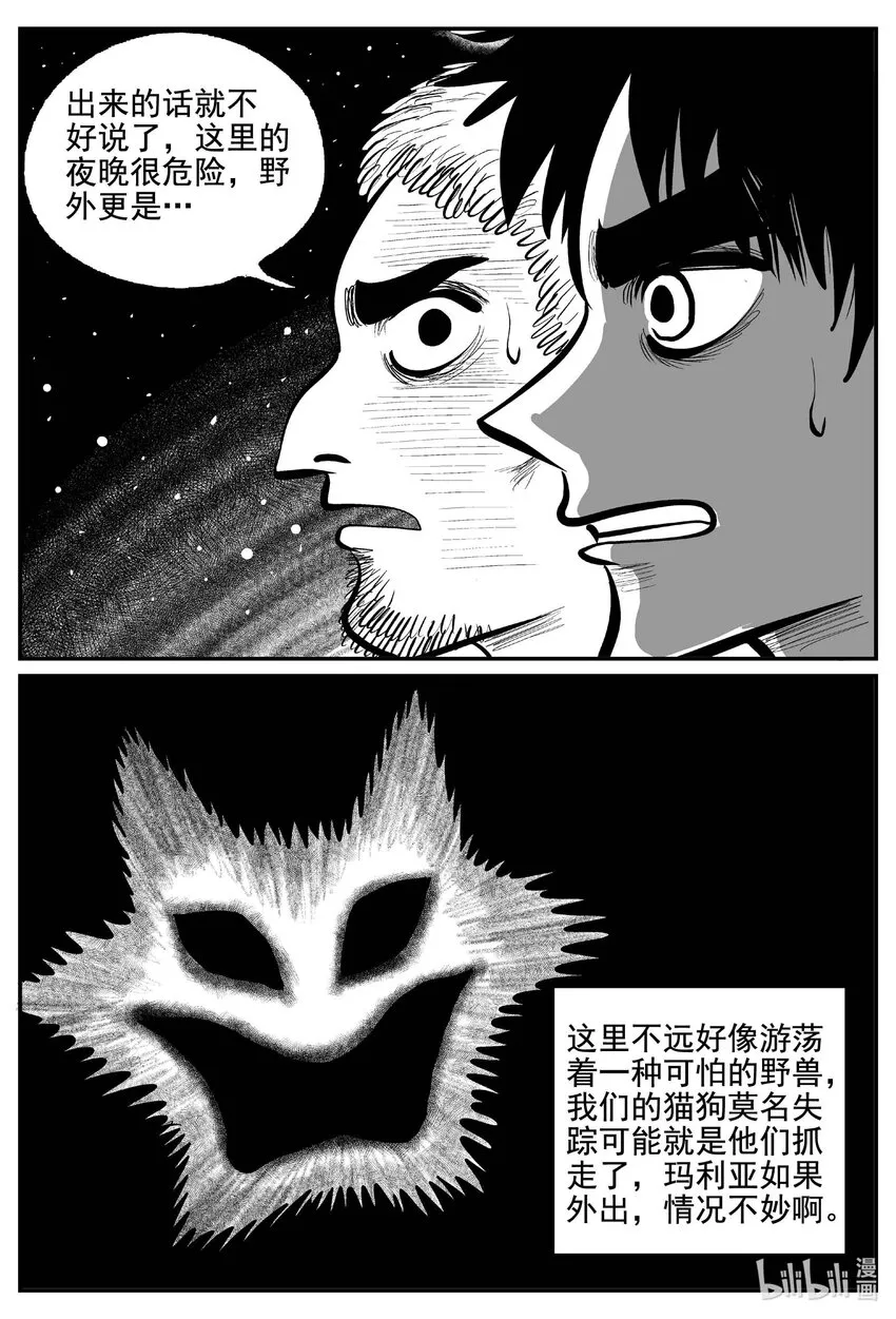 767 《Heartbreaker》 第12页