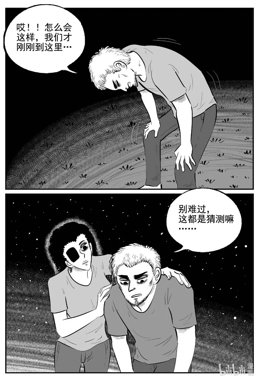 767 《Heartbreaker》 第13页