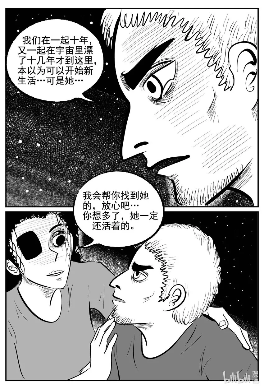 767 《Heartbreaker》 第14页
