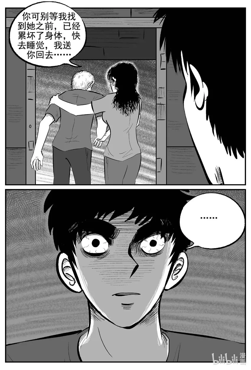767 《Heartbreaker》 第15页